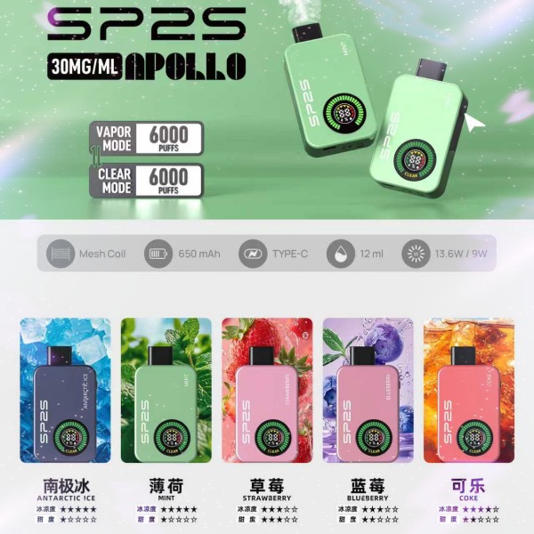 新品SP2S拋棄式12000口 SP2S拋棄式一次性電子煙 雙模式 ilia電子煙推廣