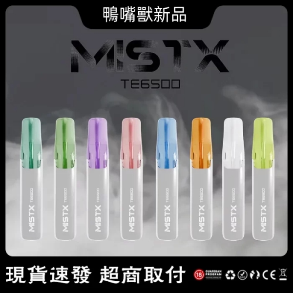 鴨嘴獸電子煙新品 鴨嘴獸拋棄式MIST TE6500口一次性電子煙 ilia電子煙推廣