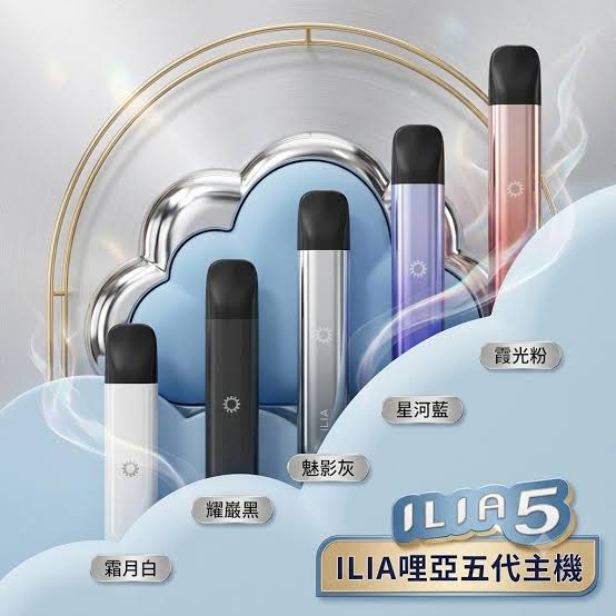 ILIA ULTRA5代煙桿 5色可選｜哩啞ILIA5代主機 通用5代菸彈