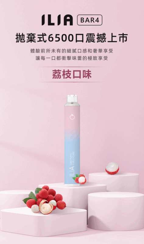 ILIA電子煙使用體驗解析：現代消費者對電子煙產品的新需求
