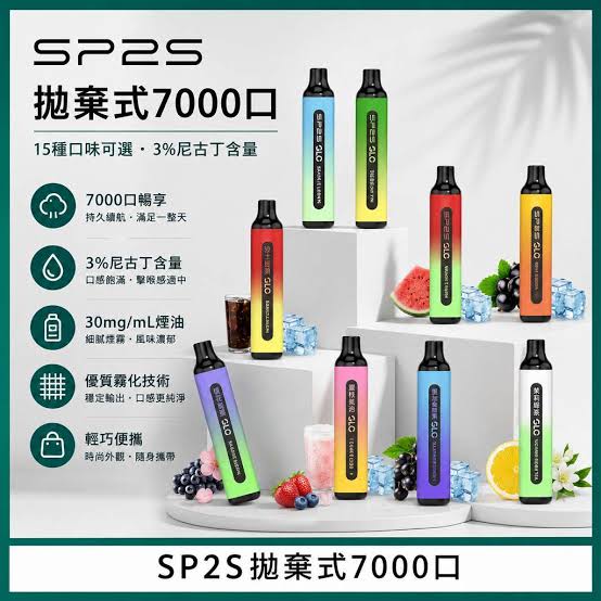 【15種口味】SP2S GLO 7000口一次性電子煙 SP2S電子煙