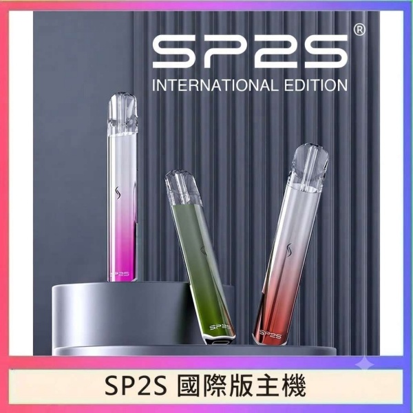 SP2S國際版主機 SP2S電子煙 通用一代煙彈#台灣現貨#2