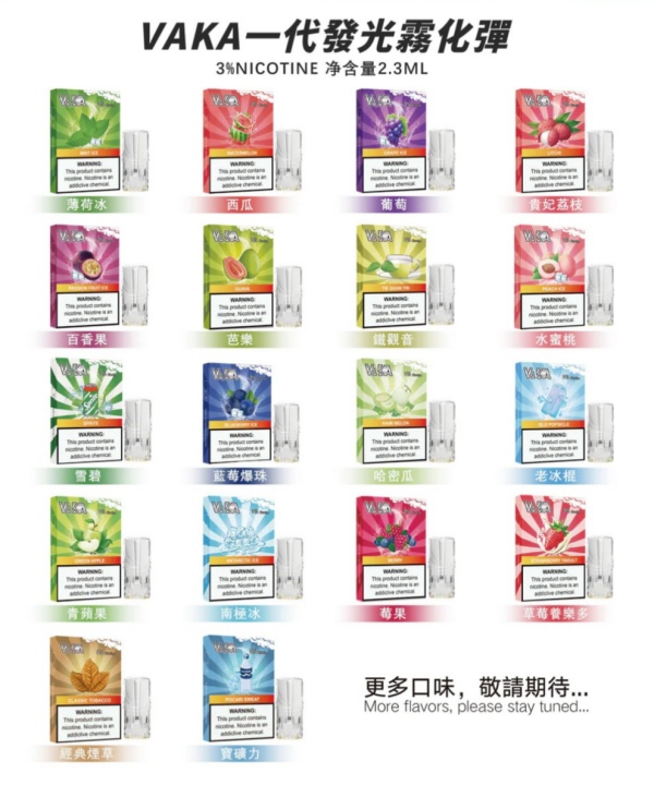 VAKA煙彈一代七彩發光煙彈 通用一代電子煙主機#台灣現貨#16