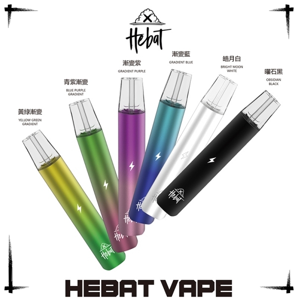 HEBAT主機 HEBAT電子煙 通用一代煙彈#ILIA電子煙#16
