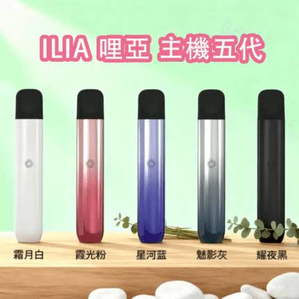 ILIA電子煙出現異常味道可能涉及哪些因素