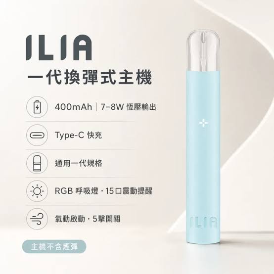 從產品設計角度理解ILIA電子煙